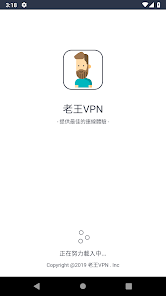 老王 2.2.0android下载效果预览图
